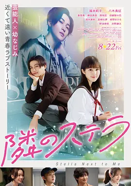 星际回响高清电影在线观看
