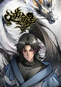 灵狐纪古风动漫在线观看